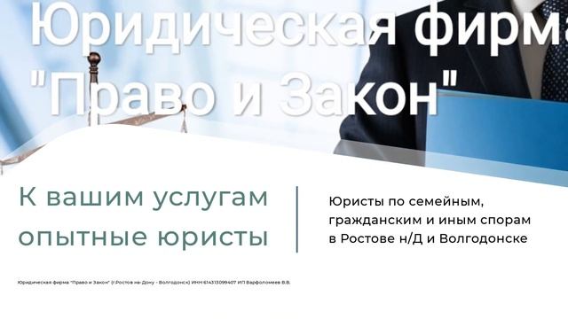 Видеоролик юристы 2021 02 03 23 29