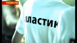 Рекламный ролик клея «Титан WILD»