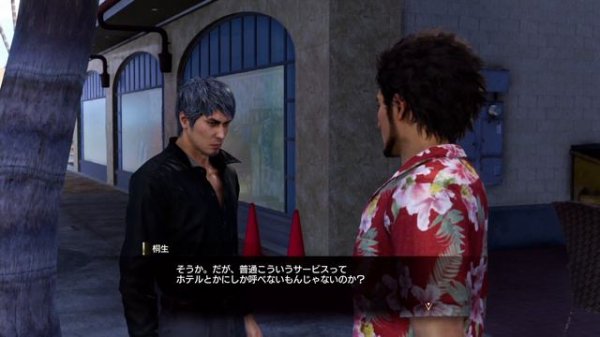 【龍が如く8】#9 三章｢また逢う日まで｣ ネタバレあり