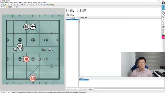 Learn to Play Chinese Chess (Xiangqi) Lesson 9: Checking смотреть онлайн