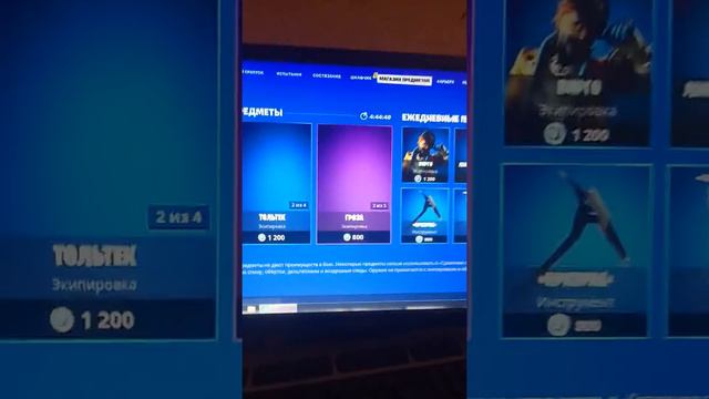 мне подарили стартер пак в фортнайте? смотреть онлайн