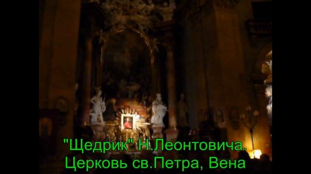 Украинский Щедрик Н. Леонтовича в Вене смотреть онлайн