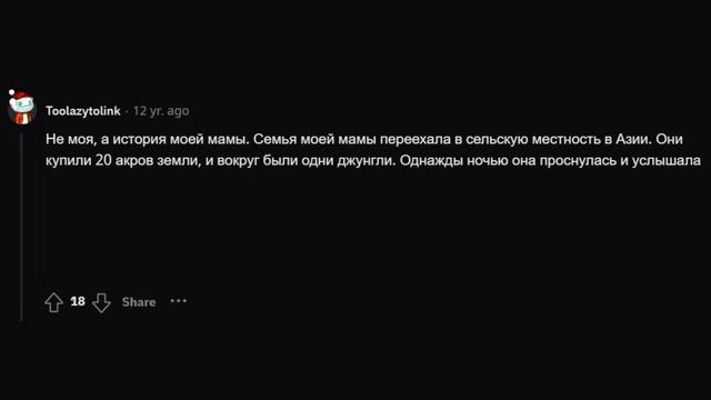 Какую жуткую вещь вы пережили в детстве? реддит истории