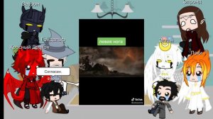 Реакция персонажей из Властелин колец и ВМС(Высший Магический Совет)на тикток.