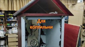 Коптильня своими руками.Моторы конвекции для коптильни .Размеры    для конвекции .