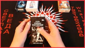 ИЗМЕНЕНИЯ В ЛИЧНОЙ ЖИЗНИ до конца года Советы Светлана ВЕДА