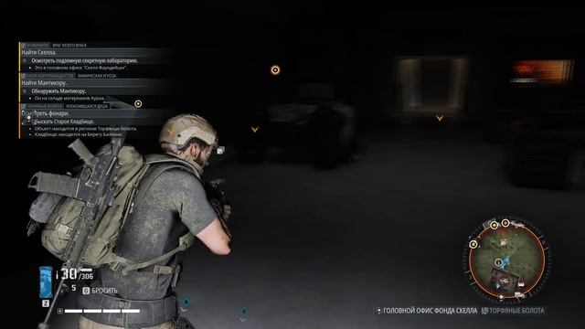 Tom Clancy's Ghost Recon Breakpoint