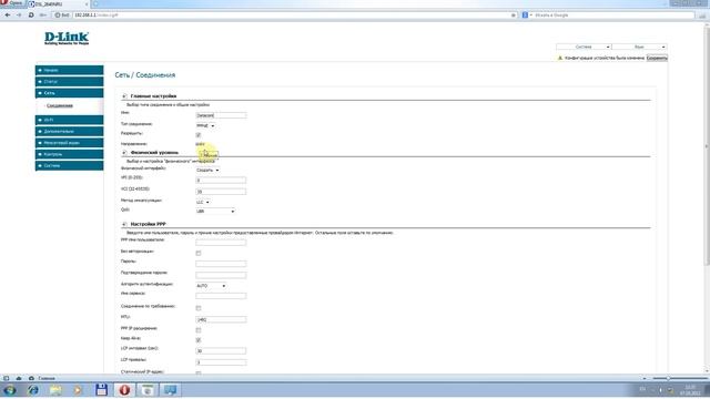 Настройка роутера D-Link DSL-2640U смотреть онлайн