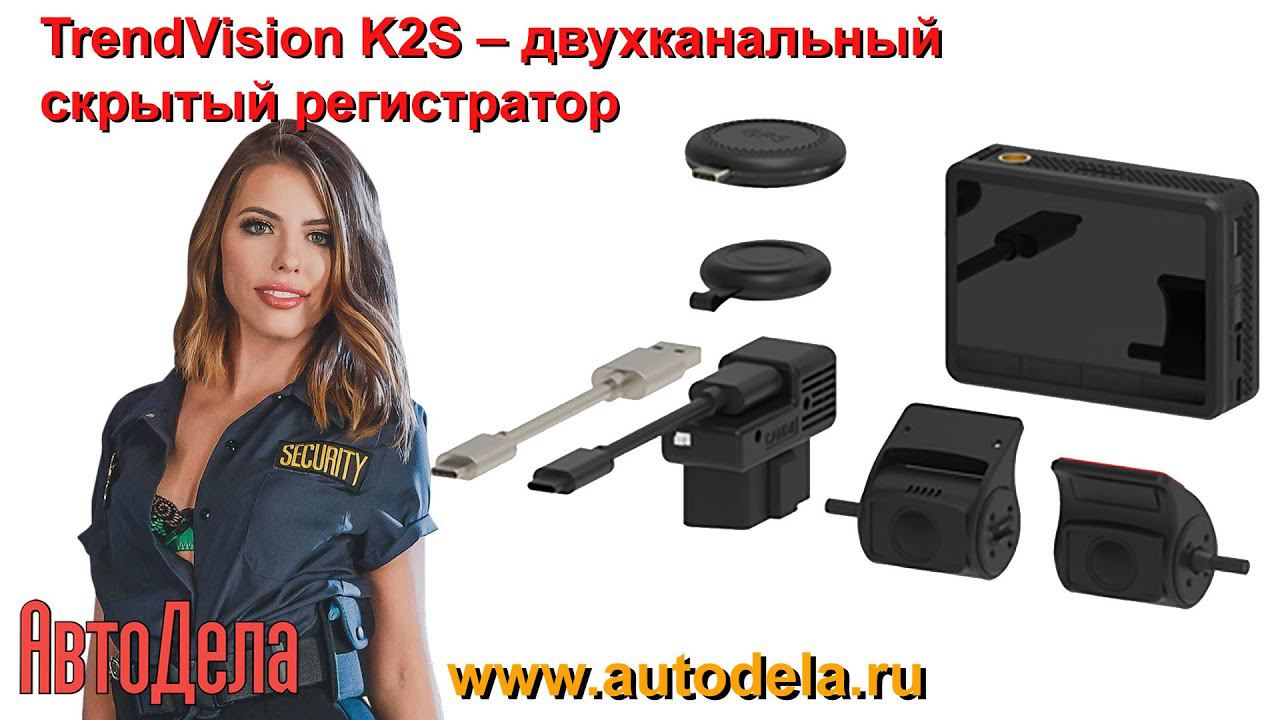 Обзор TrendVision K2s - двухканальный скрытый регистратор смотреть онлайн