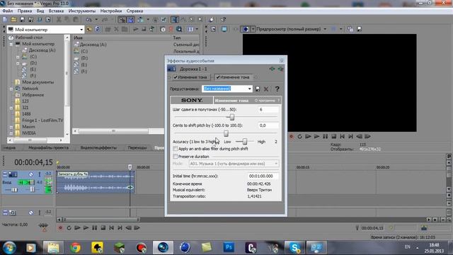 Sony Vegas Pro11 Tutorial [Изменение тона голоса] смотреть онлайн