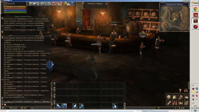 Lineage 2 - Мистическая Таверна - пробежка по ПТСу смотреть онлайн