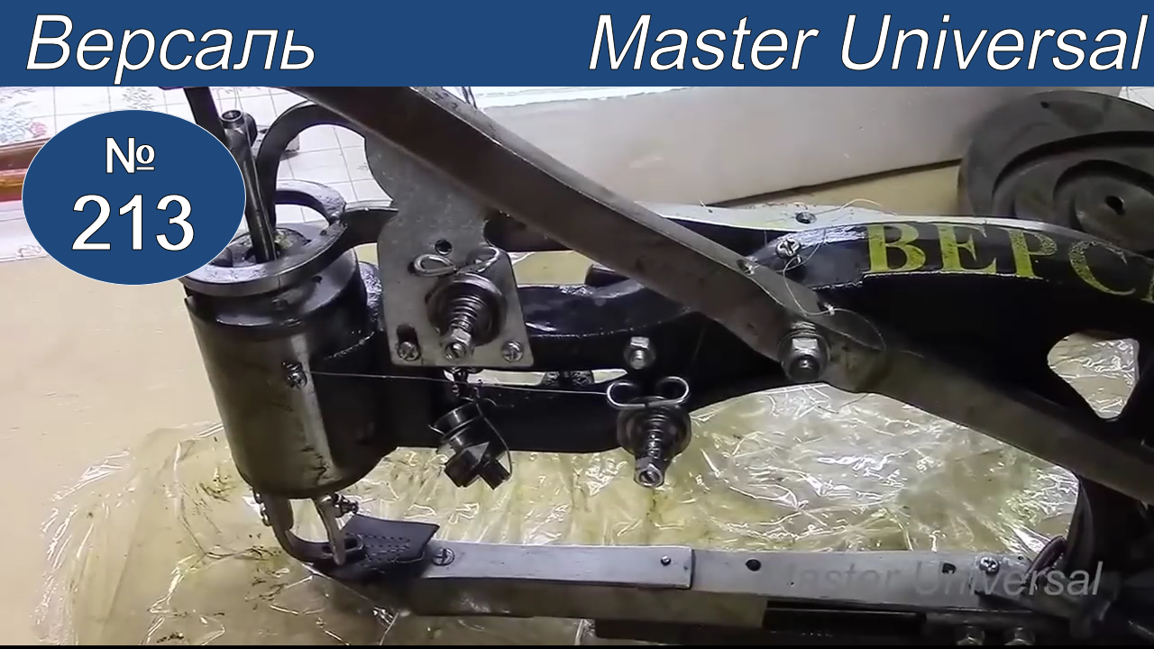 Новая починочная машина Версаль туго крутится, челнок заклинил. Как снять челнок и рукав. Видео №213