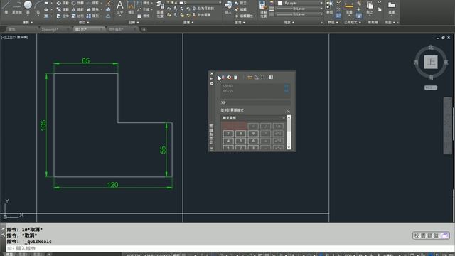 AutoCAD 2016基礎入門教學 009 快速鍵算器 смотреть онлайн