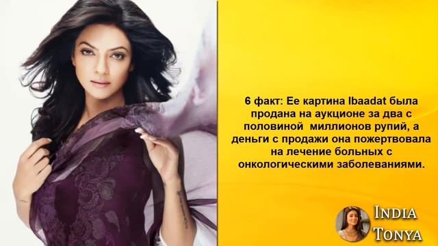 10 ФАКТОВ о Сушмите Сен. Индийские актрисы - Sushmita Sen смотреть онлайн