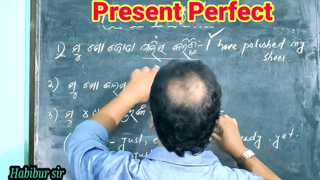 Present Perfect tense | English grammar |for Classes |part-4 | Odia Medium | смотреть онлайн