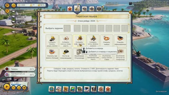 Стрим беты Tropico 6. Часть2 смотреть онлайн