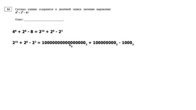 Решение Задания 16 ЕГЭ 2020 по информатике смотреть онлайн