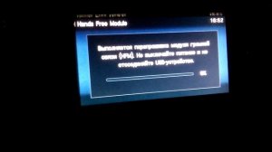 Прошивка магнитолы на аутлендер 3