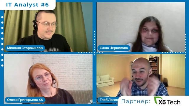 IT Analyst #6: особенности работы аналитика в разных моделях разработки смотреть онлайн