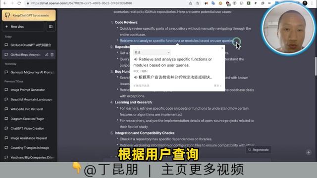 想在ChatGPT界面轻松访问GitHub代码库吗？? 立刻探索AskTheCode ChatGPT插件的神奇之处！? смотреть онлайн