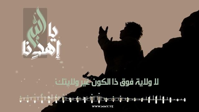 مناجاة إهدِنا يا الله | عيسى الليث – 1444هـ