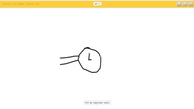 УЧУСЬ РИСОВАТЬ*Quick, Draw! #1* смотреть онлайн