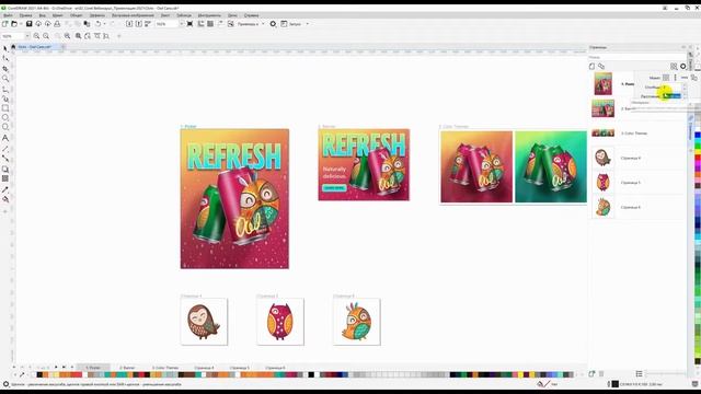 Новые возможности CorelDRAW 2021