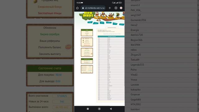 Первый вход в RICH BIRDS смотреть онлайн