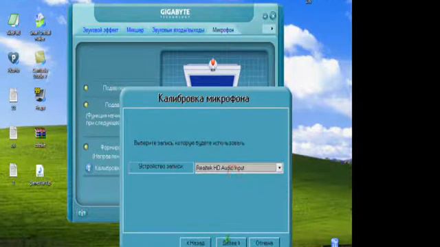 настройка микрофона смотреть онлайн
