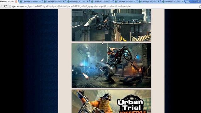 Игры на пк сентябрь 2013 года. Gamesyear.ru смотреть онлайн