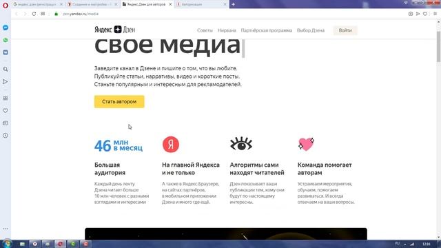 Яндекс Дзен смотреть онлайн