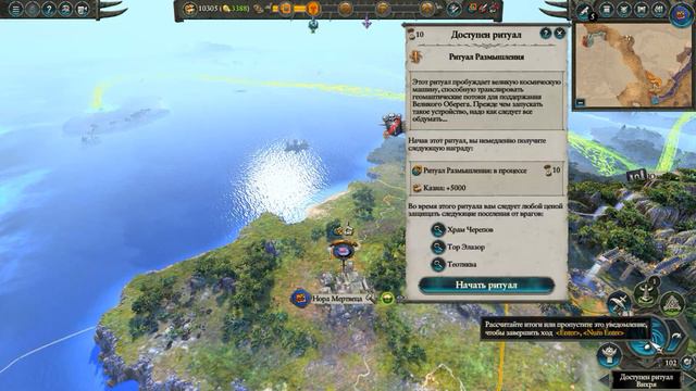 Total War - WARHAMMER II Крок-Гар Серия №10: Поход Вашнаара! смотреть онлайн