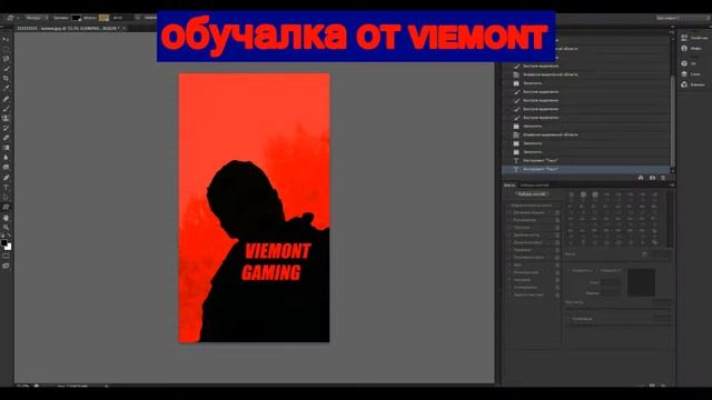 Обучалка от VIEMONT #1 Как сделать красивый арт в Photoshop CS6. смотреть онлайн