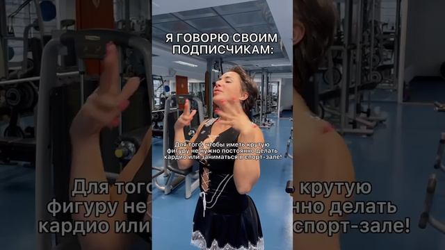 я говорю своим подписчикам