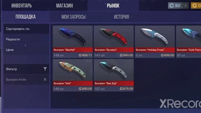 Сколько будет стоить брелок гифт бокс с выхода на рынок STANDOFF 2 смотреть онлайн