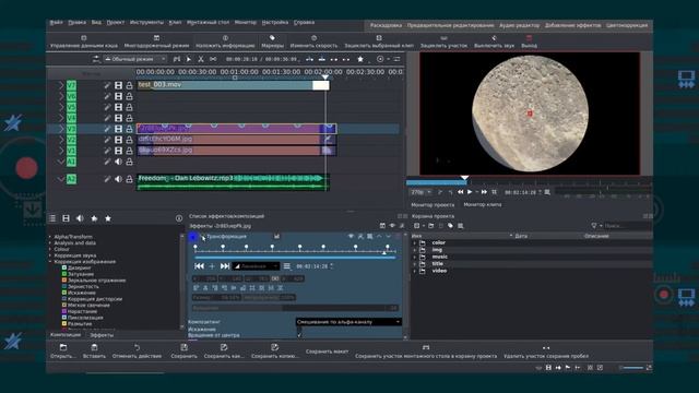 Визуализация музыки в KDENLive второй вариант / создание проекта #005 смотреть онлайн