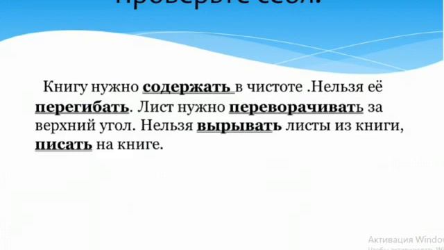 Неопределённая форма глагола.Урок русского языка смотреть онлайн