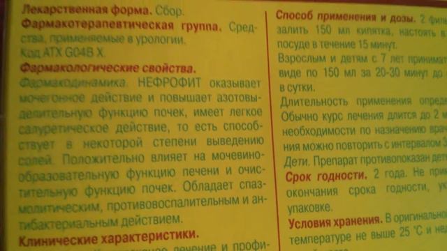 Нефрофит смотреть онлайн