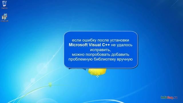 Как исправить ошибку msvcr100.dll, msvcr120.dll, msvcr110.dll, msvcr140.dll смотреть онлайн