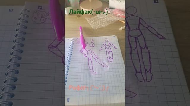 как красиво нарисовать человека за 0,00001сек:(ФωФ)рофл! смотреть онлайн