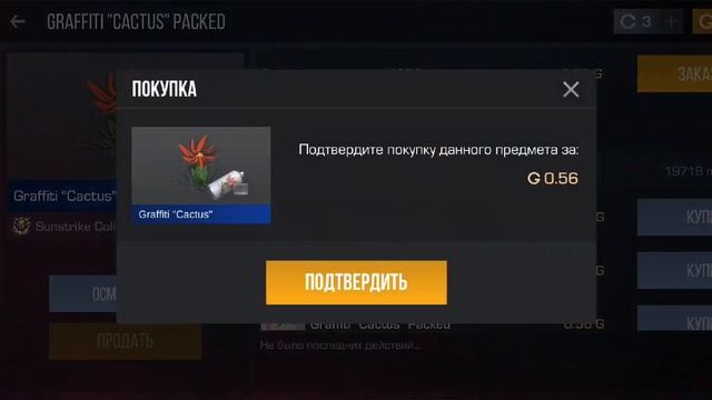 Инвентарь в стондоф2 за 100 голды смотреть онлайн