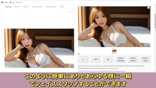 SDで一瞬で顔入れ替えできる驚愕ツールROOP Adetailerよりすごい！？ смотреть онлайн