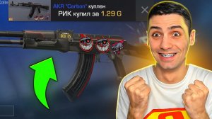 Я СЛОВИЛ ЗА ЛОУ ПРАЙС!!! ЗАКУПИЛ 100 АКР КАРБОН В STANDOFF 2 / СТАНДОФФ 2