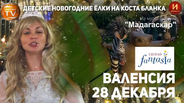 Новогодние ёлки смотреть онлайн