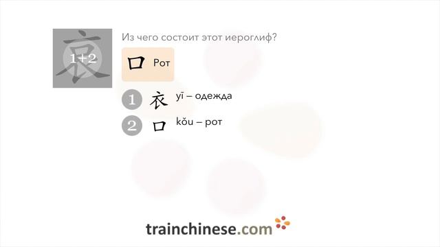 Как пишется 哀 (āi) – скорбный — порядок черт, ключ, примеры и произношение смотреть онлайн