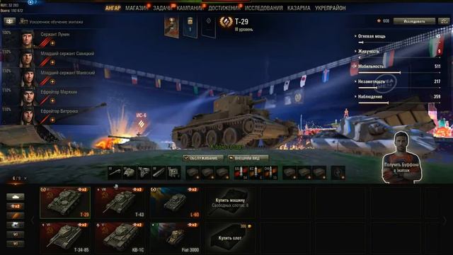 РАЗДАЧА АККАУНТА WORLD OF TANKS #14 смотреть онлайн