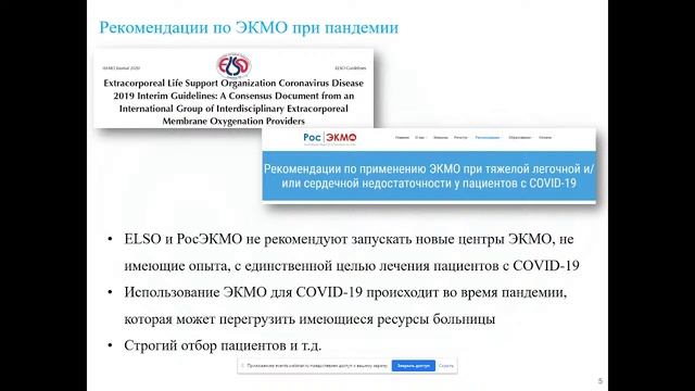 Заседание МНОАР 18.01.22 смотреть онлайн