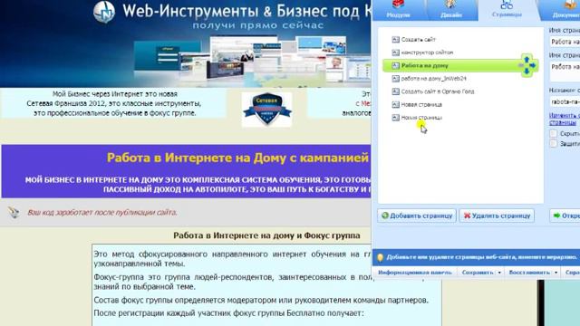 Тренинг Ч2 Эффективное создание подписной страницы .mp4 смотреть онлайн