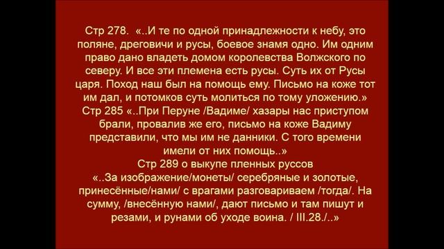 Откуда есть пошло письмо Русское, по материалам эпиграфических изыскании. смотреть онлайн