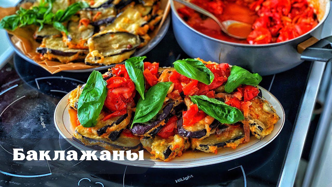 Баклажаны. Баклажаны с сыром во фритюре. Рецепт с Баклажанами. Синенькие. Готовим баклажаны. смотреть онлайн